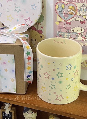 原创设计twinkle星星马克杯可爱陶瓷牛奶杯闺蜜礼物礼盒装杯子