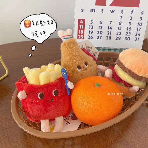 钥匙扣包包挂件钥匙圈薯条汉堡