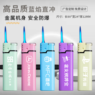 属防风打火机定制印字订做广告LOGO马卡龙充气家用打火机刻字批发