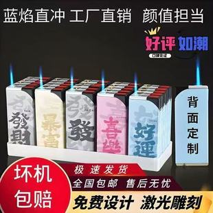 卡通新款可充气广告批发充气蓝焰直冲防风打火机男友定制订做文字