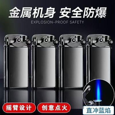 新款金属防风打火机正品摇臂式