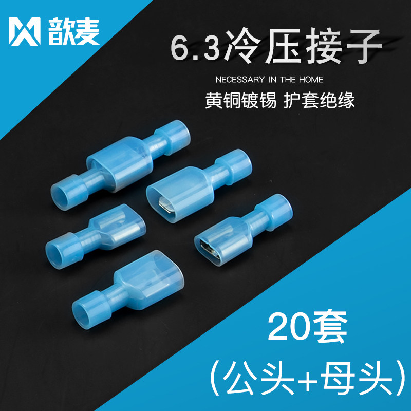 端子全铜蓝色公母对插