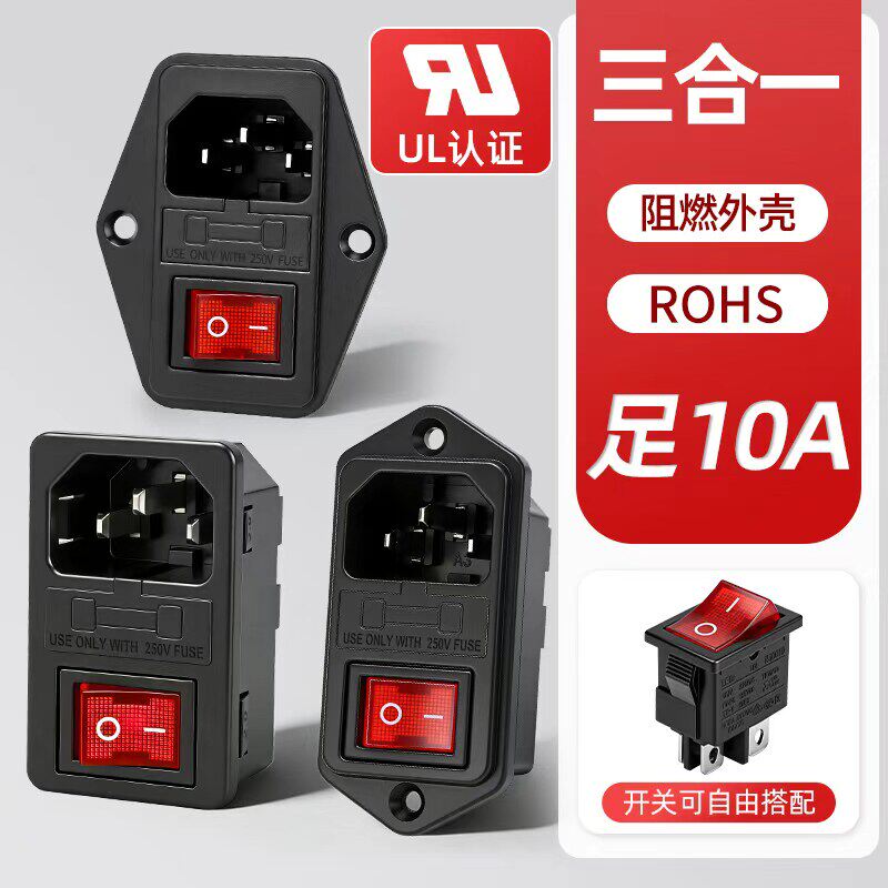 歆麦10A/16AUL卡式插座带开关