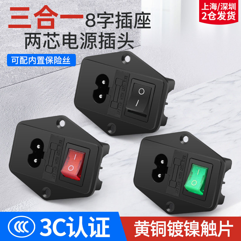 三合一带线八字认证带耳朵插座