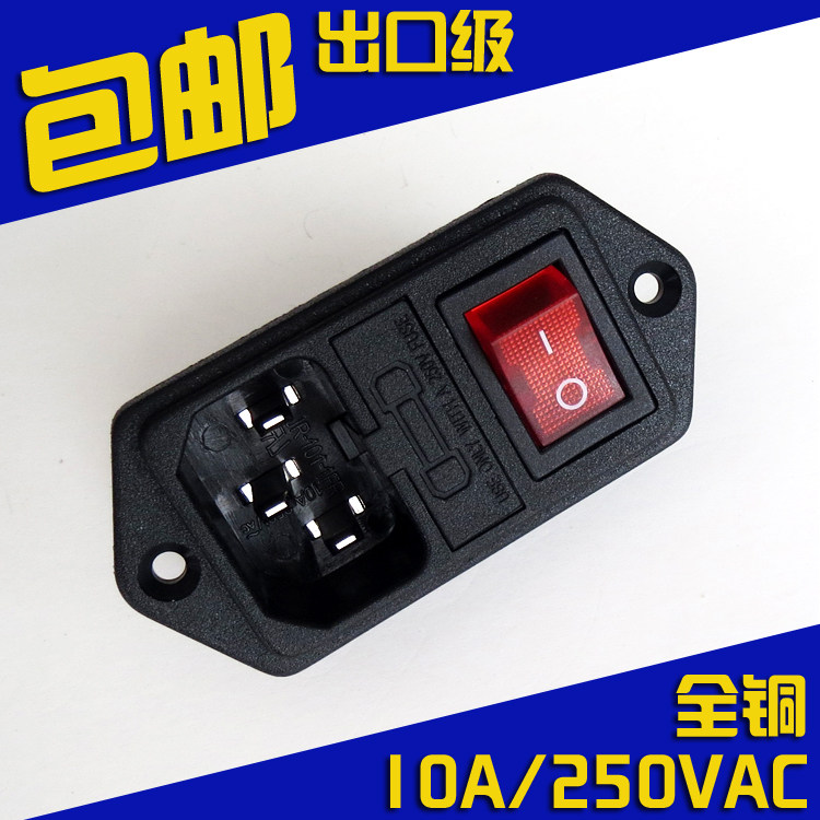 带开关保险丝电源插座