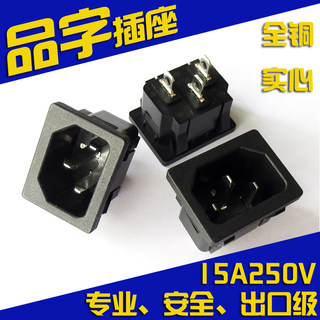 ac品字插座/卡位嵌入式/电水壶插座/AC电源插座15A250V/三脚AC05