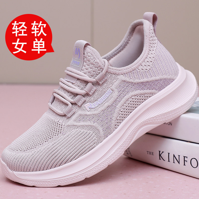 加大码女鞋透气老北京布鞋女单鞋飞织中老年妈妈鞋运动休闲健步鞋,女鞋,健步鞋,淘宝优惠券,粉丝福利购,淘宝优惠卷