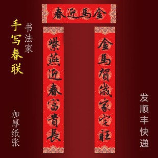 2026马年纯手写春联新年大门对联 金马贺岁家宅旺紫燕迎春富贵长