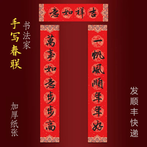 2026马年纯手写春联新年大门对联一帆风顺年年好 万事如意步步高