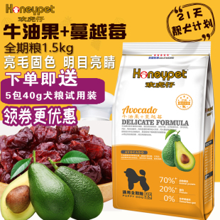 实惠狗粮欢虎仔蔓越莓全期成幼犬粮3斤去泪痕鸭肉美毛小型犬天然