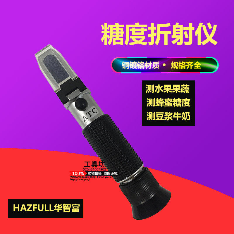 华智富水果甜度计豆浆牛奶浓度手持糖度计波美度蜂蜜计盐度计在类目 五金/工具, 仪器仪表, 其它仪表仪器中 - 来自Buy2taobao.com提供专业的淘宝代购服务