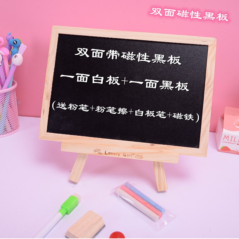 吧台桌面店铺广告双面台式餐厅支架式木小黑板挂式磁性粉笔留言板