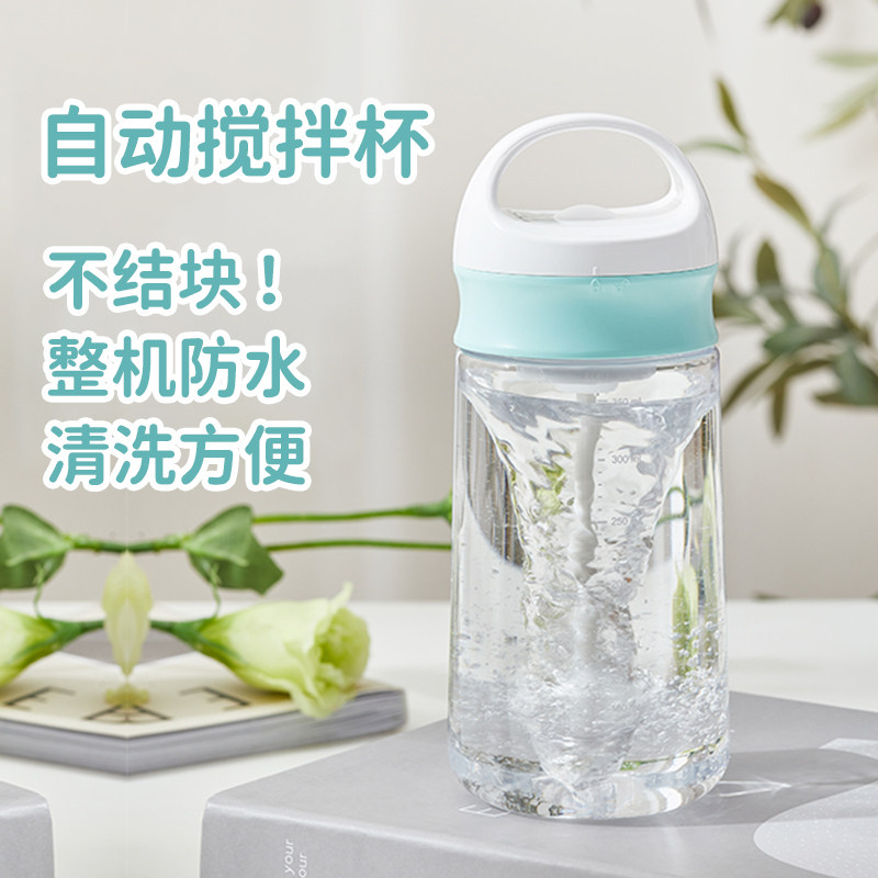 食品级电动搅拌杯便携透明带盖400ml简约早餐杯不结块母婴冲奶器