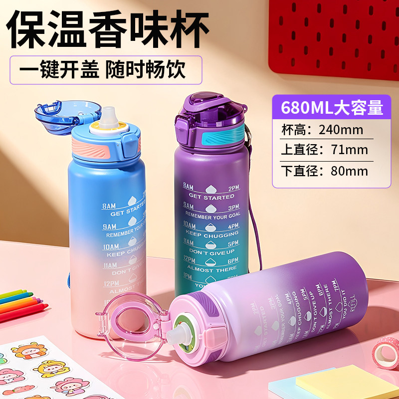 保冷保温杯渐变色吸管杯子儿童学生上学玩味环高颜值不锈钢水杯