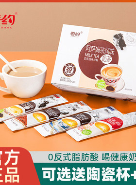香约奶茶粉袋装阿萨姆