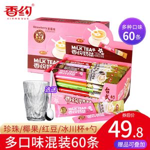 香约奶茶粉袋装香芋味草莓味