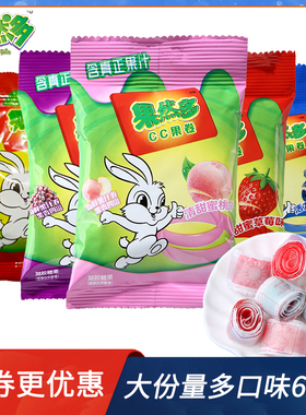 果然多cc果卷卷糖果c卷糖果汁卷儿童果知卷水果味糖怀旧休闲零食