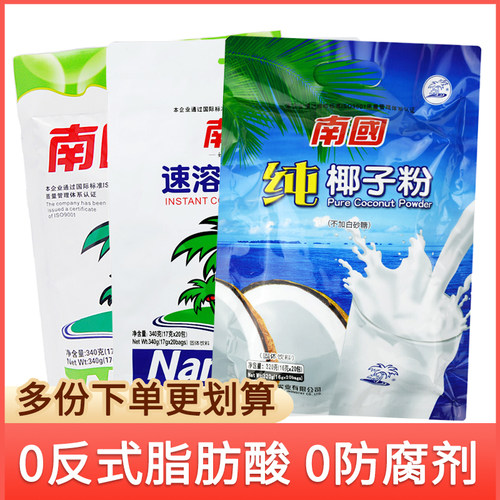南国椰子粉海南正宗特产