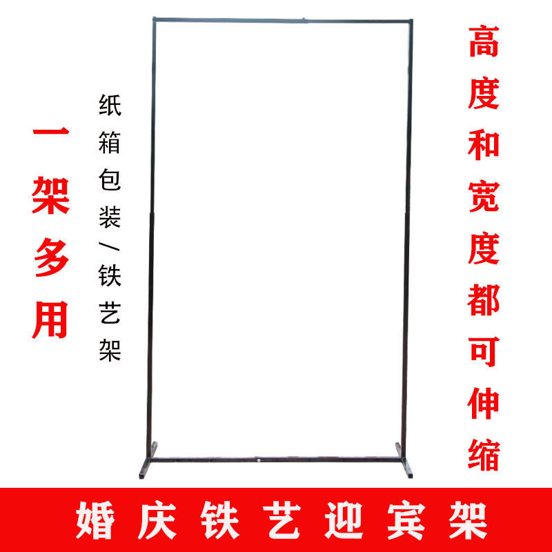 婚庆架子迎宾牌长方形拱门宽高可伸缩铁艺支架布置挂架展示架