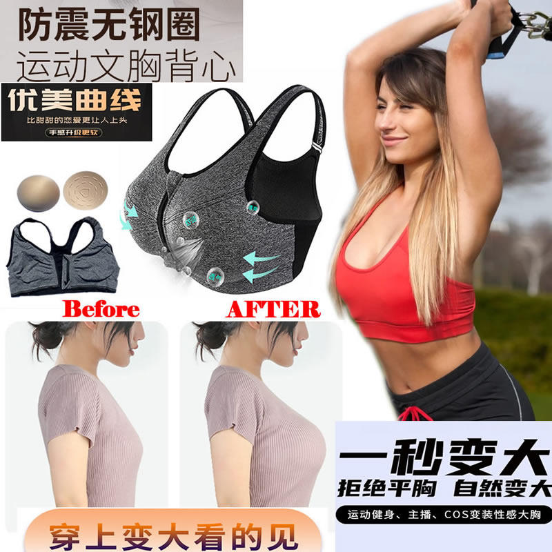 苾美显胸大凹槽海绵垫拉链
