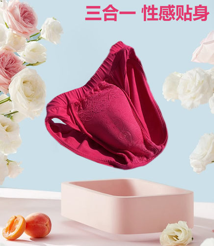 苾美3合一2面穿可X定形护裆底裤