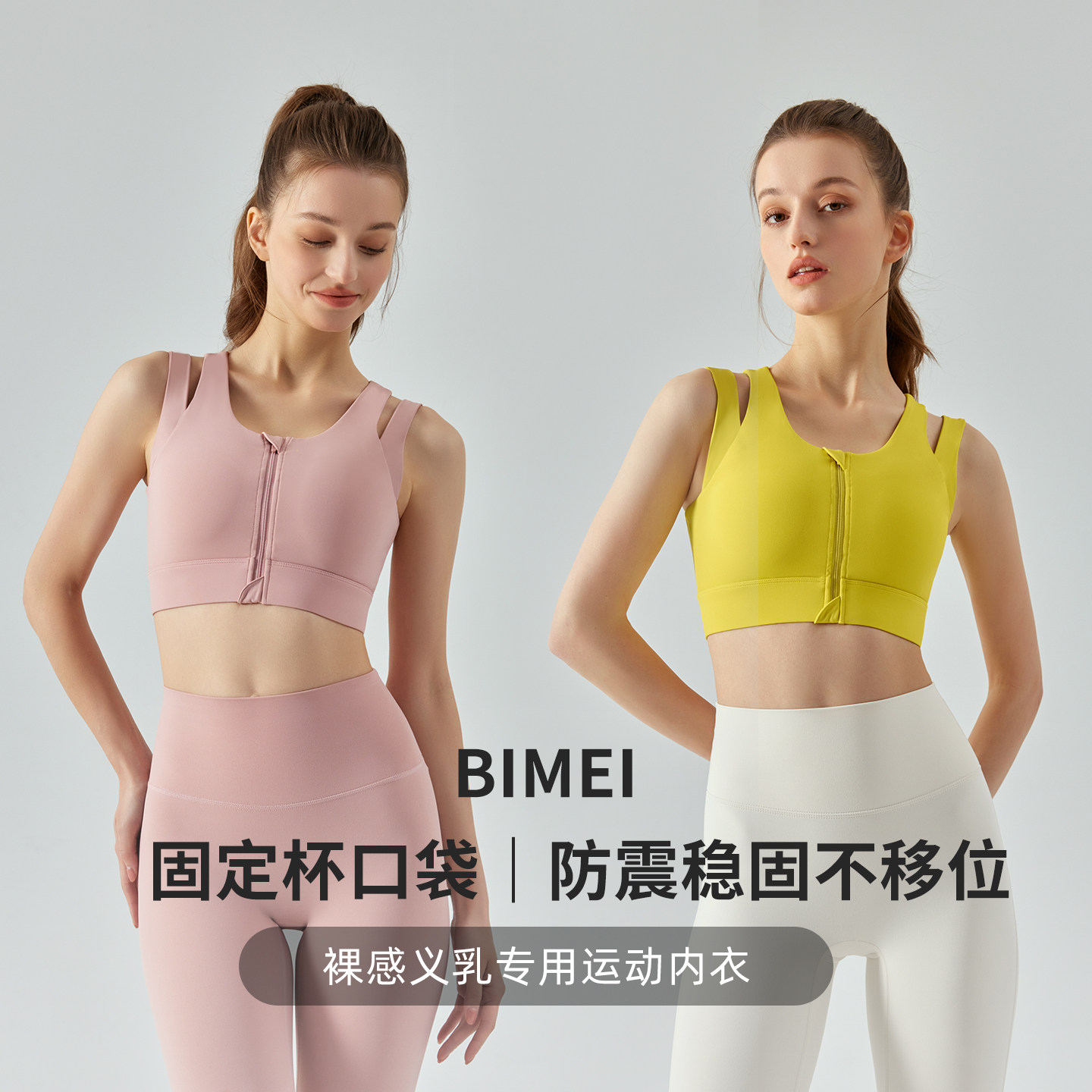 苾美一体式瑜伽服背心前拉链