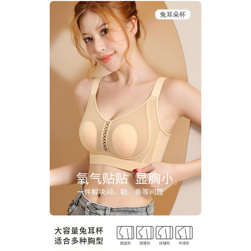 超薄聚拢无钢圈兔耳朵无痕透气内衣女大胸显小抹胸式胸罩605