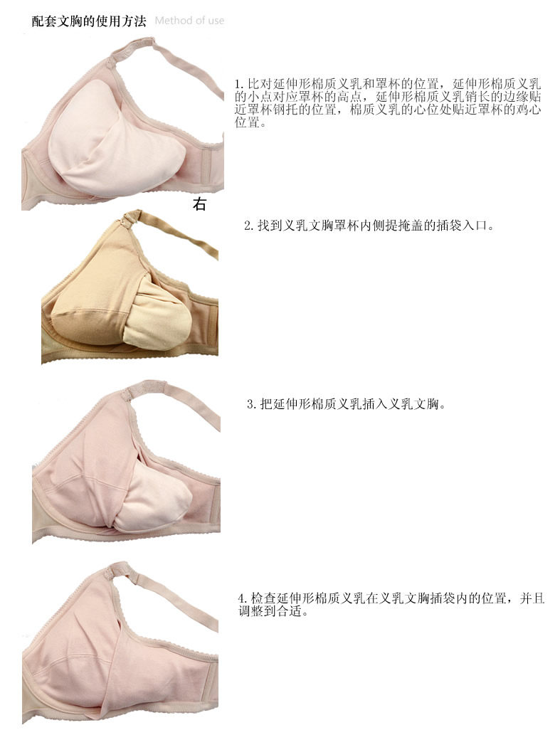 Pads pour soutien-gorge BEAUTYFORM - Ref 818861 Image 4