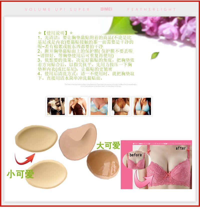 Pads pour soutien-gorge BEAUTYFORM ZYXD - Ref 832291 Image 4