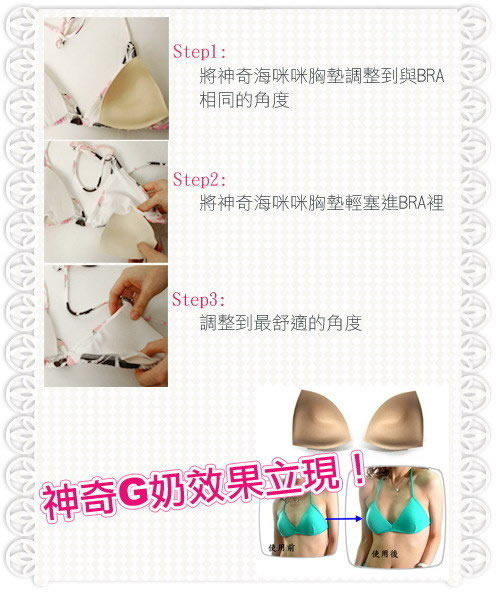 Pads pour soutien-gorge BEAUTYFORM BMHMD01 - Ref 811477 Image 5