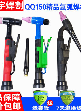 氩弧焊枪焊机配件QQ150A万向焊枪头广式氩弧焊焊枪头可弯焊把配件