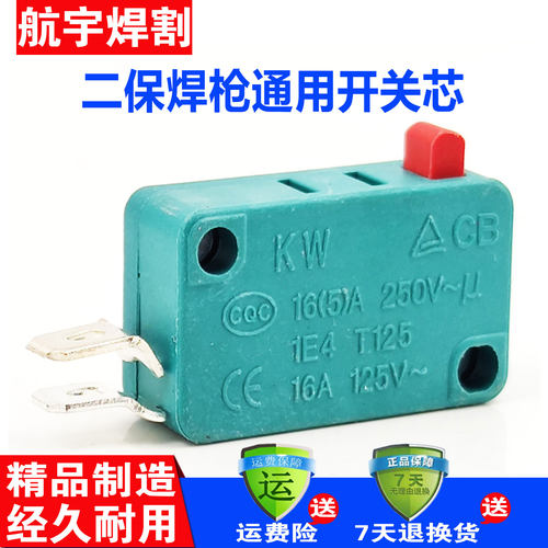 焊枪开关气保焊枪特价优质