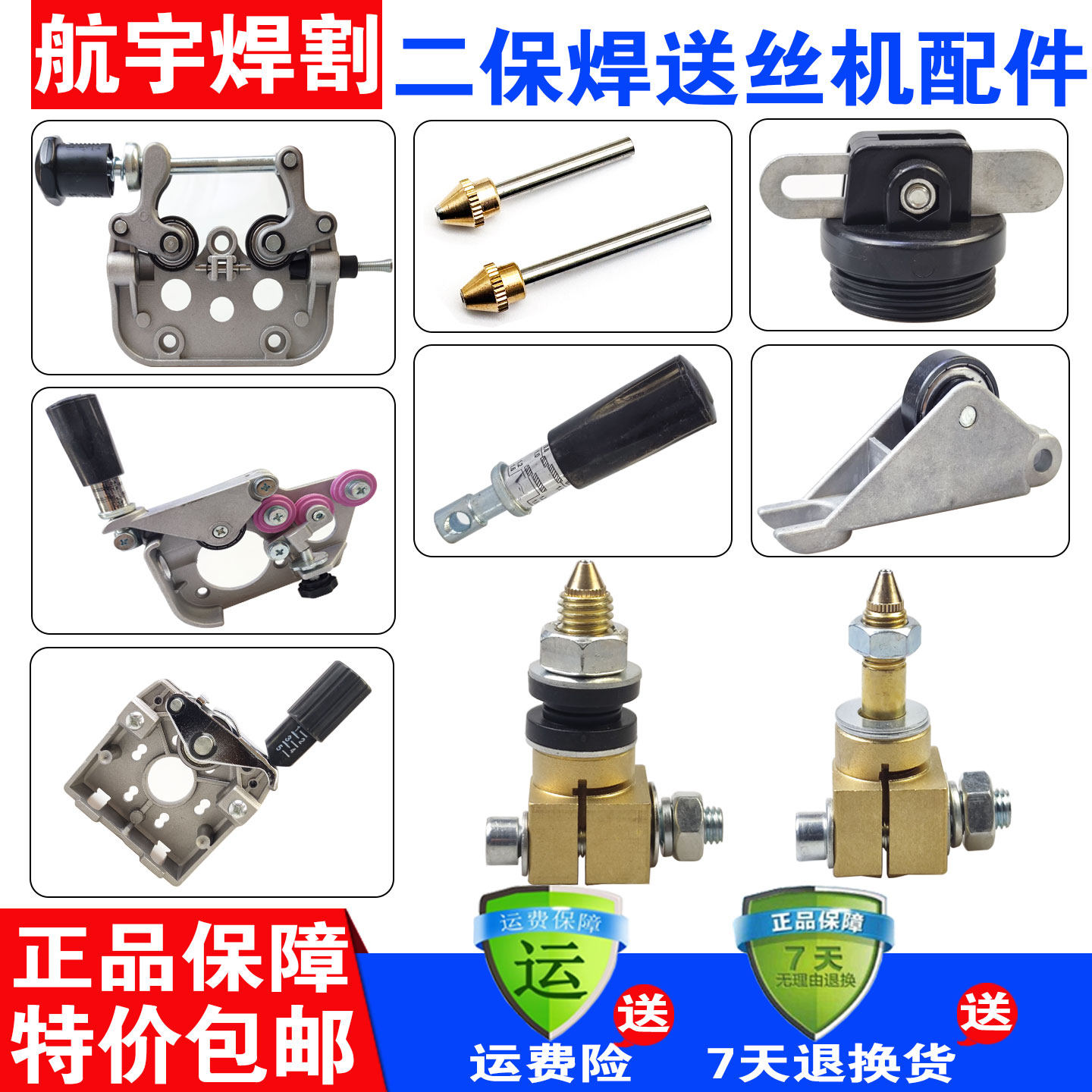 送丝机托架配件350A500A特价