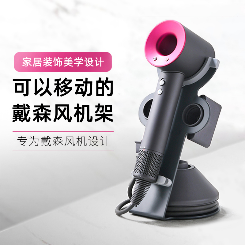 戴森吹风机立式支架dyson HD08风筒浴室置物架理发店桌面收纳架子