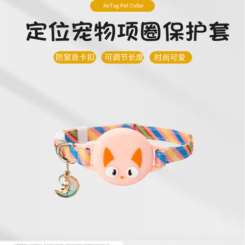 防窒息可调节发光猫定位颈圈定位