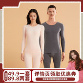 秋衣秋裤 英莱仕羽绒蛋白轻薄保暖内衣男女情侣款 五百推荐