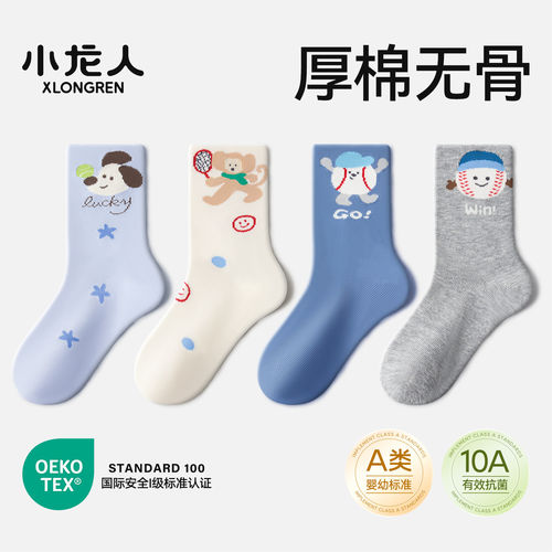 小龙人抗菌无骨男童袜子儿童秋冬款加厚中长筒棉袜男孩中大童秋季