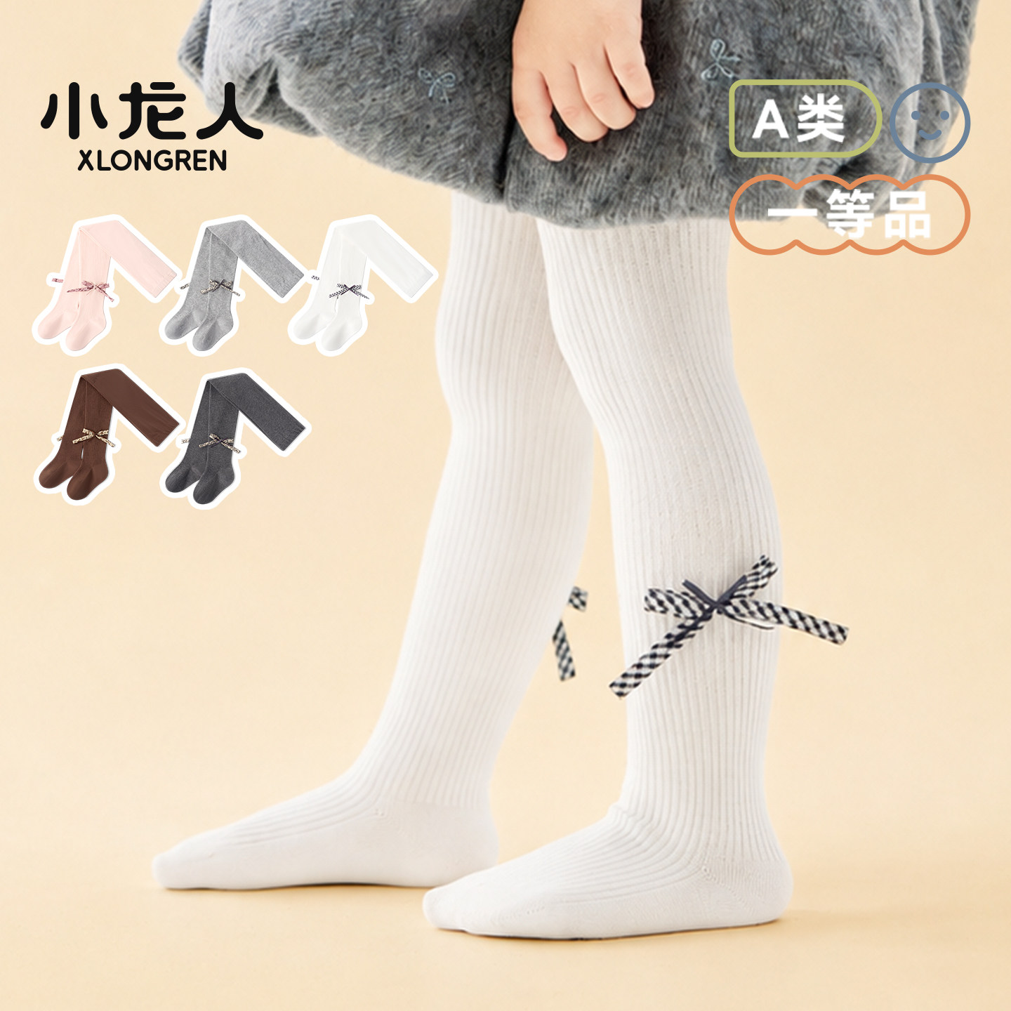 小龙人无骨女童春秋季外穿打底裤连裤袜白色中小童女宝宝小孩秋冬