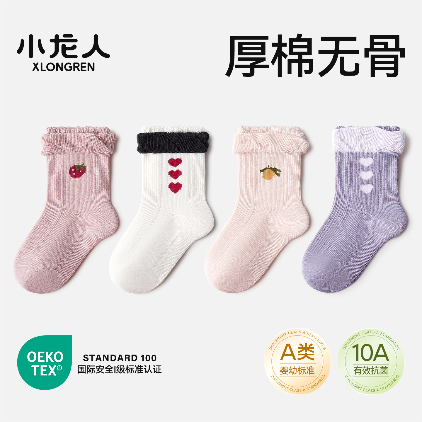 小龙人无骨春秋季女宝宝袜子婴儿小孩中筒厚棉袜花边袜秋天新生儿