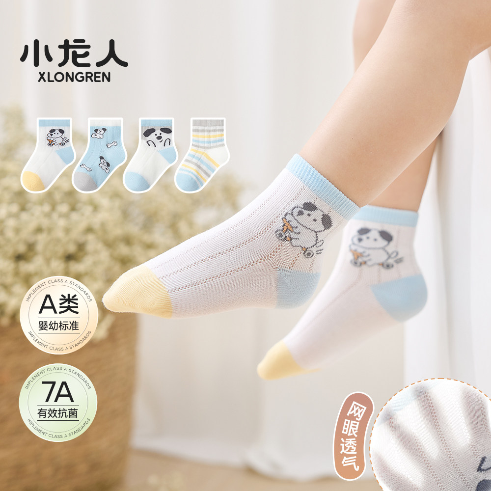 小龙人抗菌无骨宝宝袜子婴儿春夏季网眼薄款中筒棉袜夏天小童男童