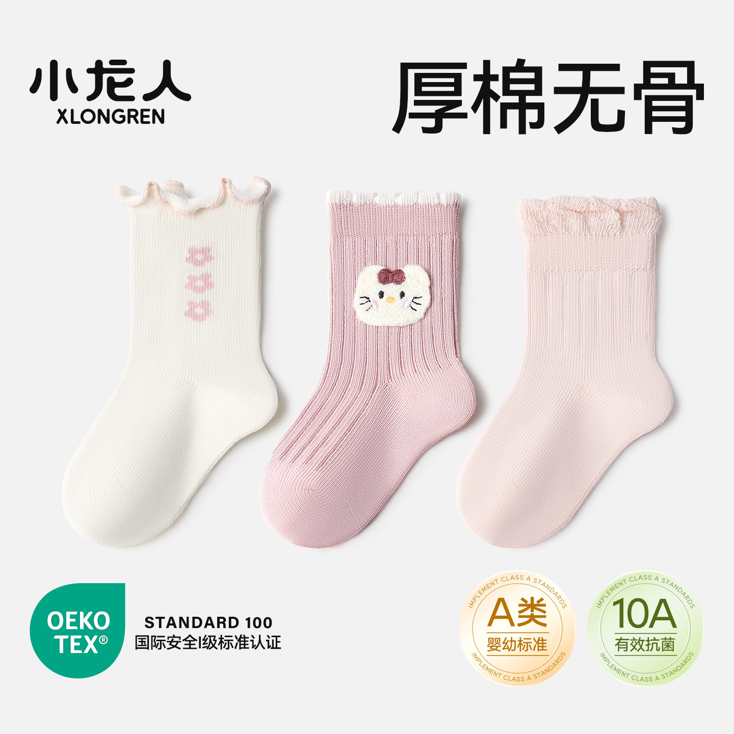 小龙人无骨女宝宝袜子婴儿春秋季新生儿小孩6-12月中筒棉袜花边袜