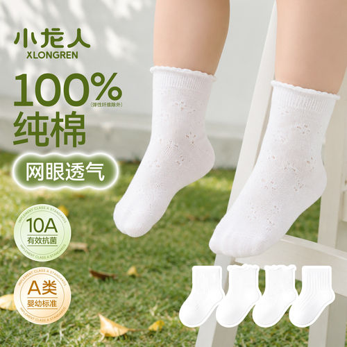 100%纯棉小龙人无骨宝宝袜子夏季薄款网眼白色中筒花边小女孩全棉