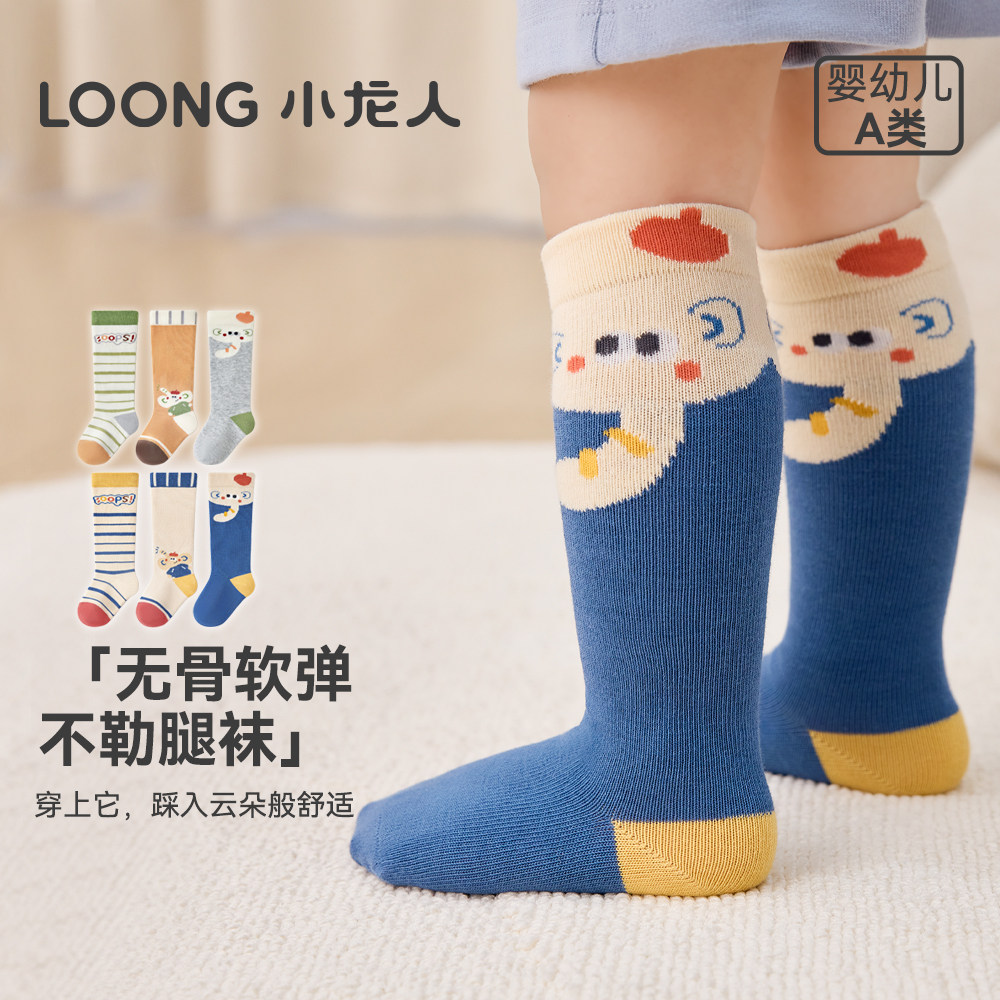 小龙人无骨婴儿袜子宝宝春秋季男宝男童小童新生儿长筒纯棉袜秋冬,童装/婴儿装/亲子装,儿童袜子(0-16岁),淘宝优惠券,粉丝福利购,淘宝优惠卷