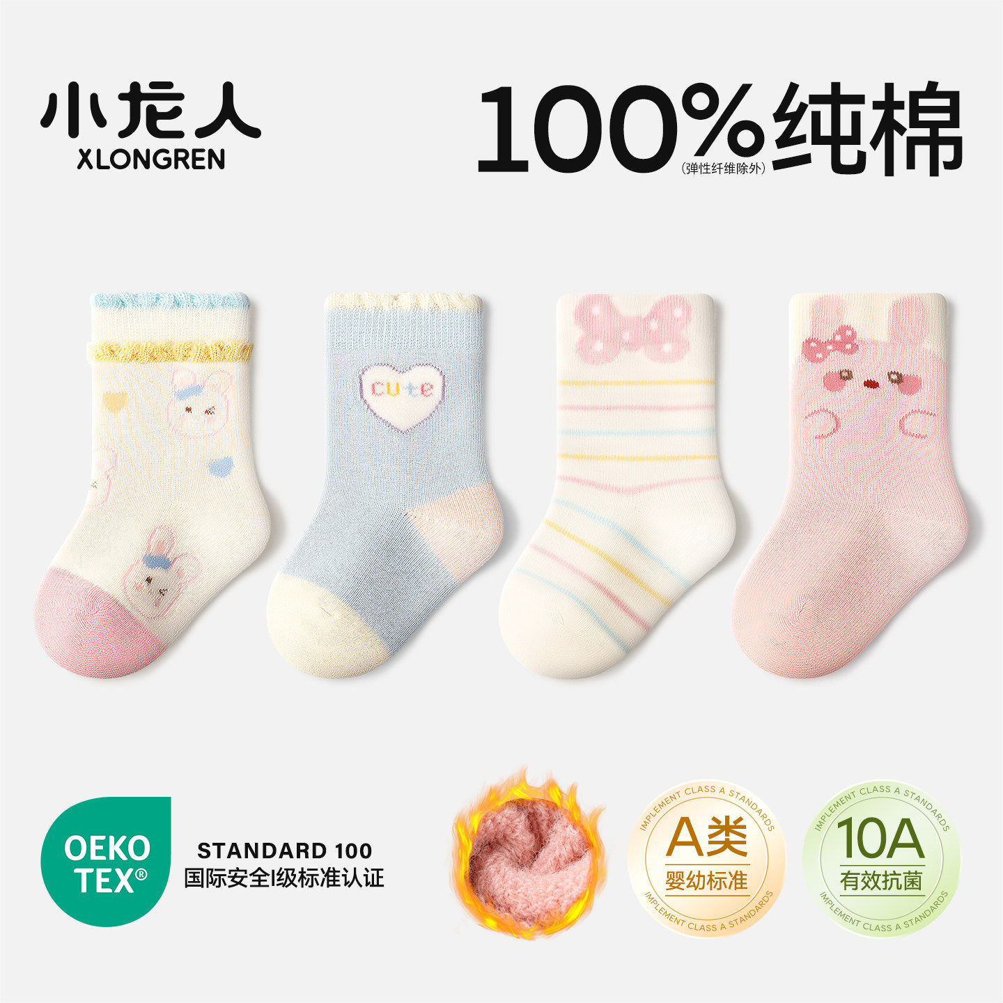 100%纯棉袜小龙人抗菌无骨女宝宝袜子初生婴儿秋冬a类厚棉中筒袜