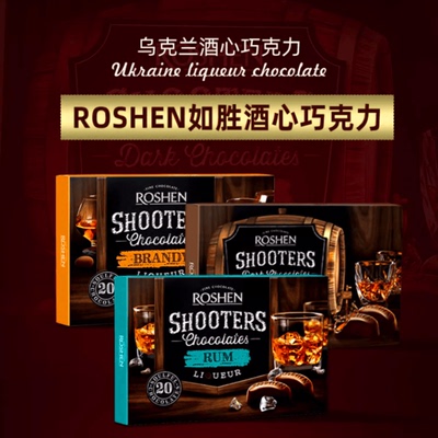 朗姆酒酒心巧克力进口黑巧礼盒