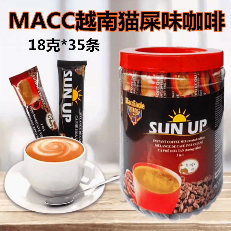 越南原装进口MACC猫屎三合一速溶桶咖啡SUN  UP独立包装630克