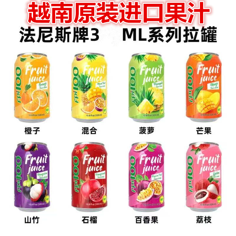 越南法尼斯拉罐饮料果汁橙汁甘蔗