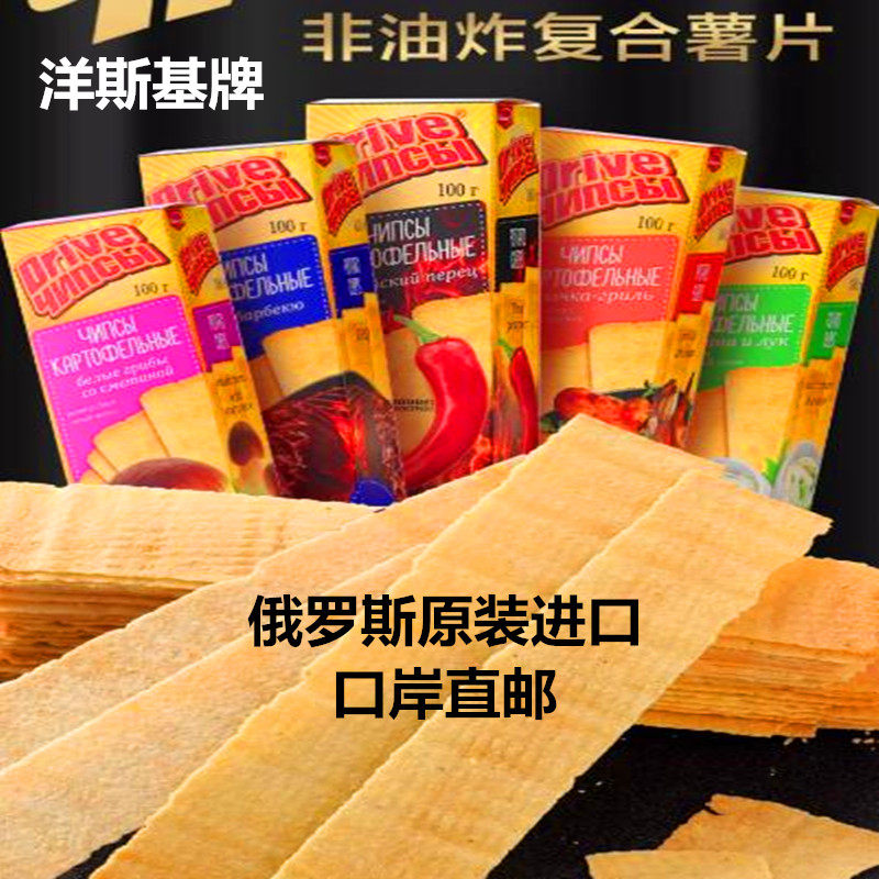 俄罗斯原装进口非油炸格尺长条薯片土豆片培根烧烤肉泰椒鲜虾零食