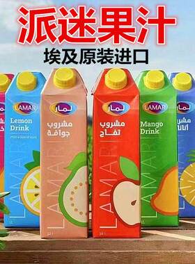 鲜榨果汁番石榴饮料原装进口派迷