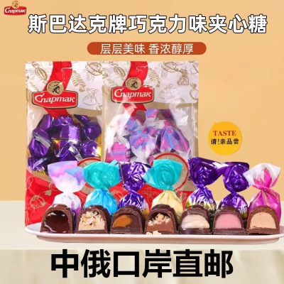 白俄罗斯樱桃酒心巧克力糖果